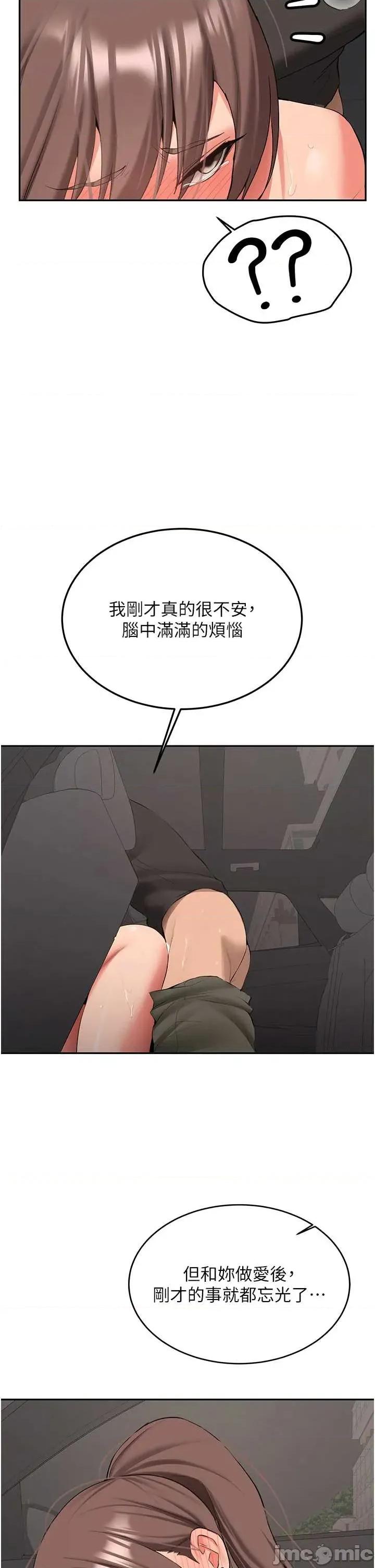 新生老司機 新生老司機 31 第25页