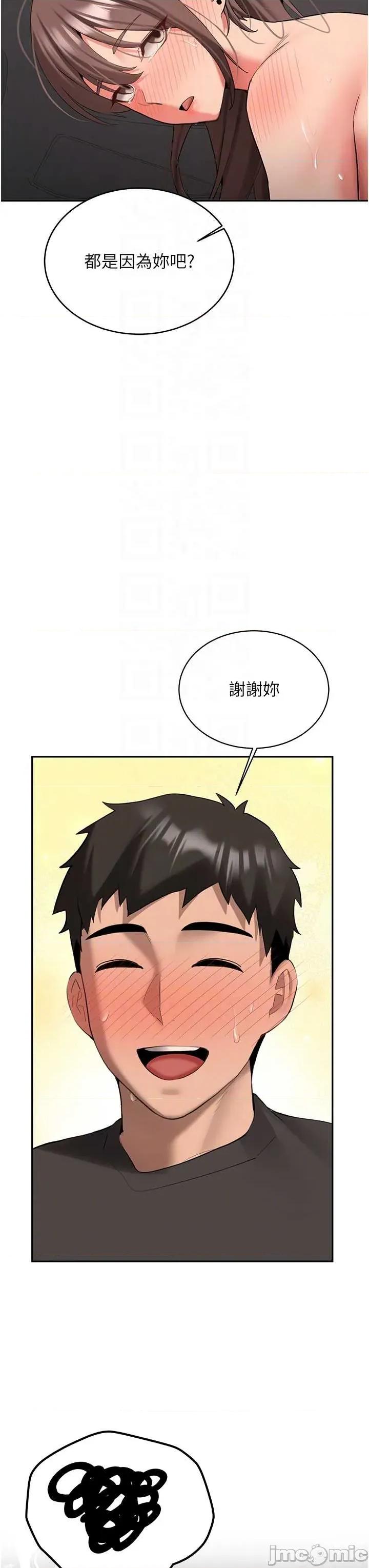 新生老司機 新生老司機 31 第26页