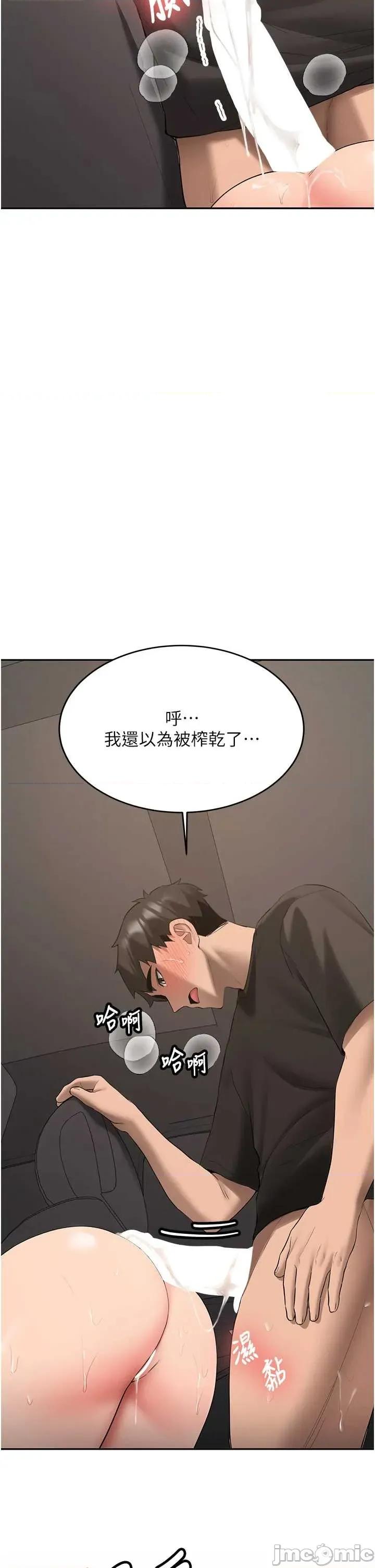 新生老司機 新生老司機 31 第35页