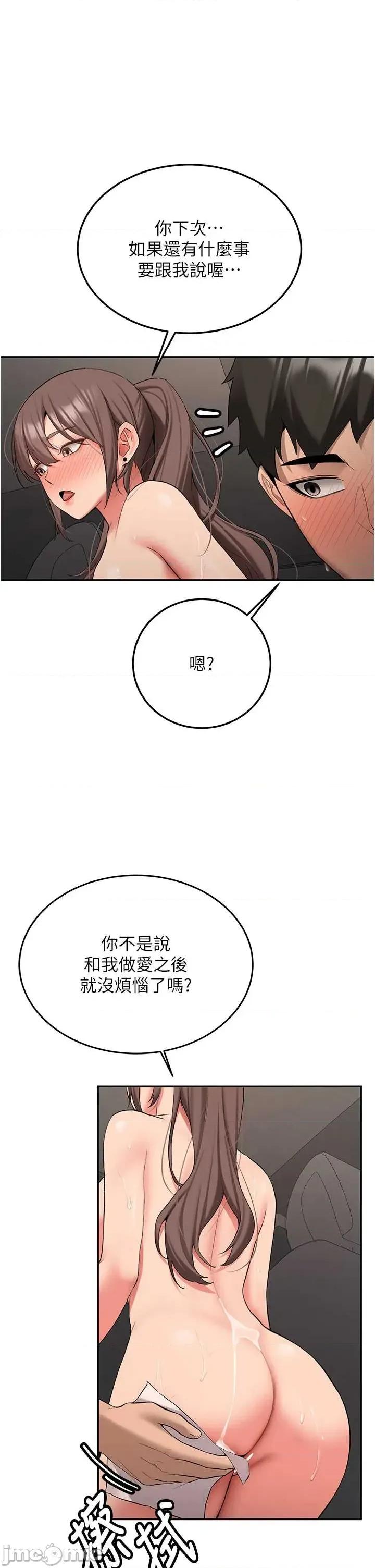 新生老司機 新生老司機 31 第37页