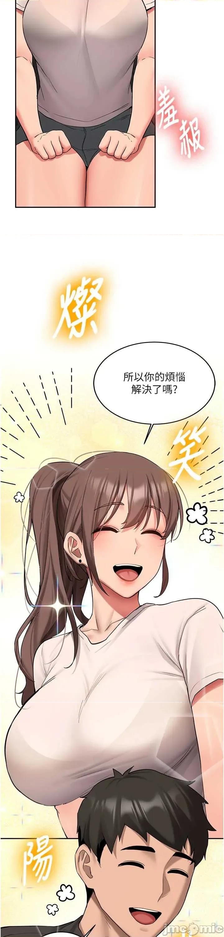 新生老司機 新生老司機 31 第42页