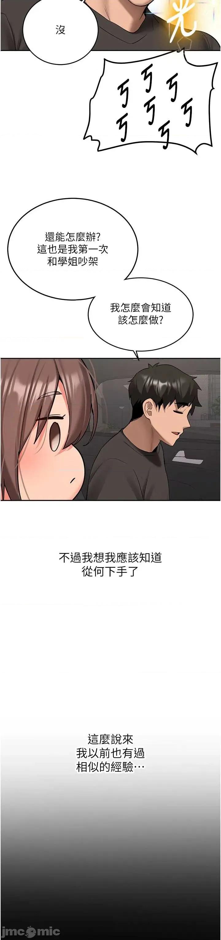 新生老司機 新生老司機 31 第43页