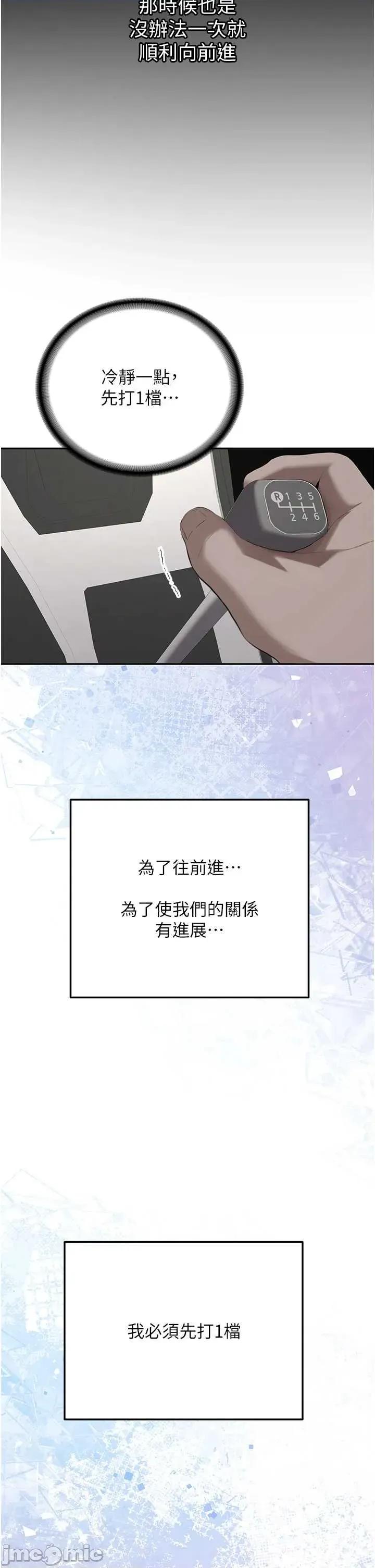 新生老司機 新生老司機 31 第47页