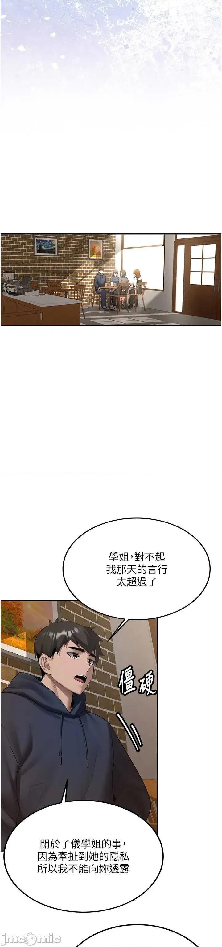 新生老司機 新生老司機 31 第48页