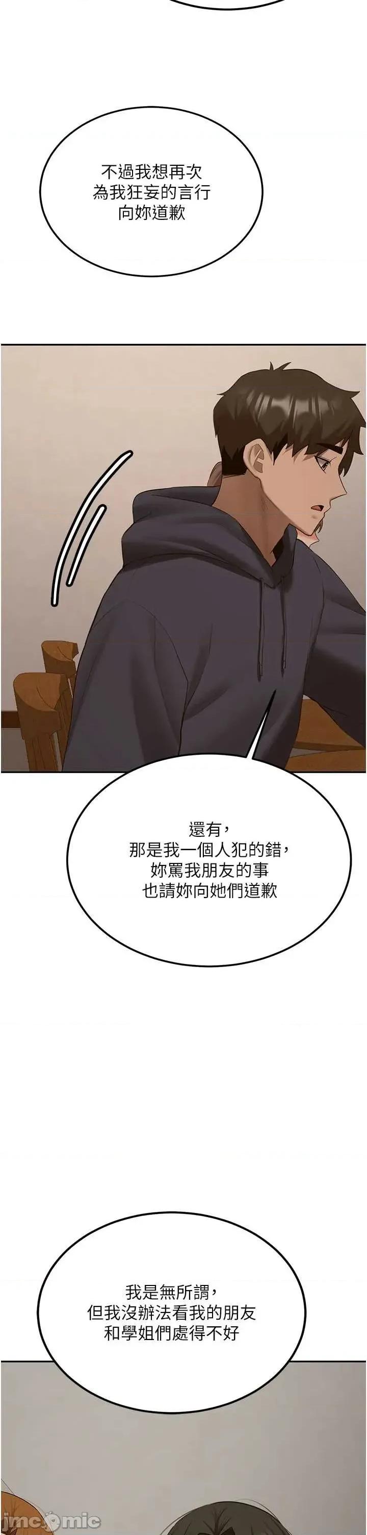 新生老司機 新生老司機 32 第2页