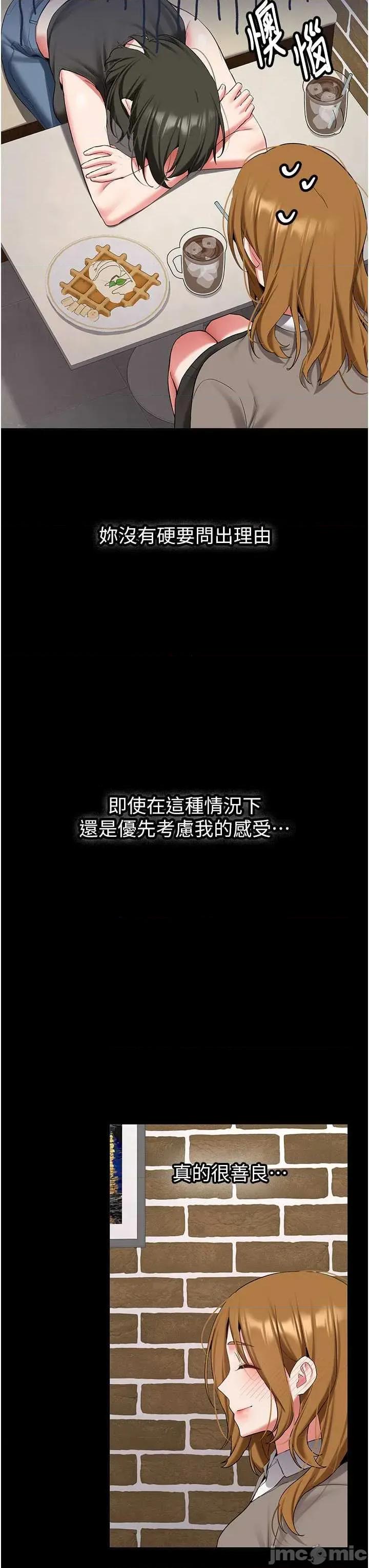 新生老司機 新生老司機 32 第10页