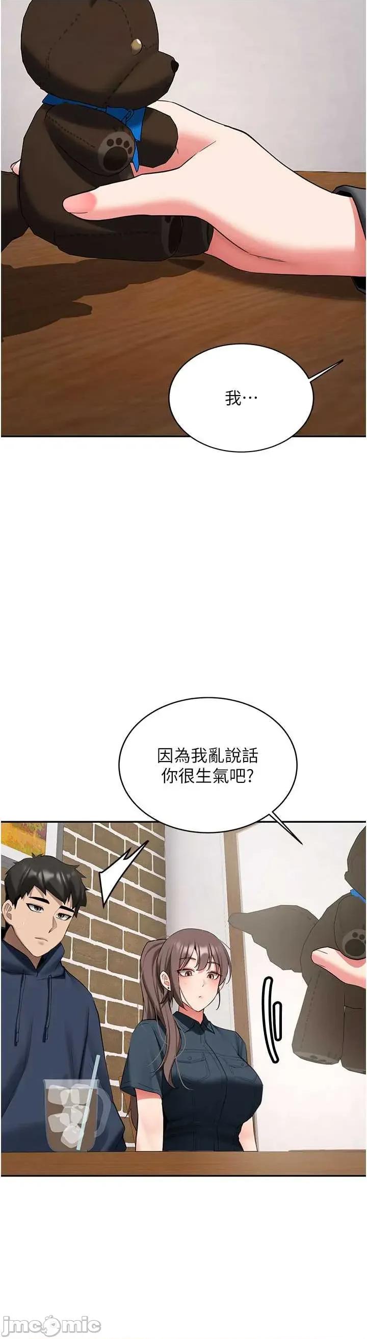 新生老司機 新生老司機 32 第12页