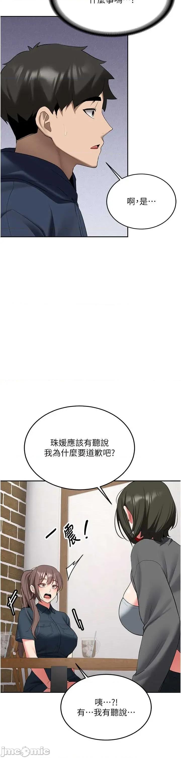 新生老司機 新生老司機 32 第14页