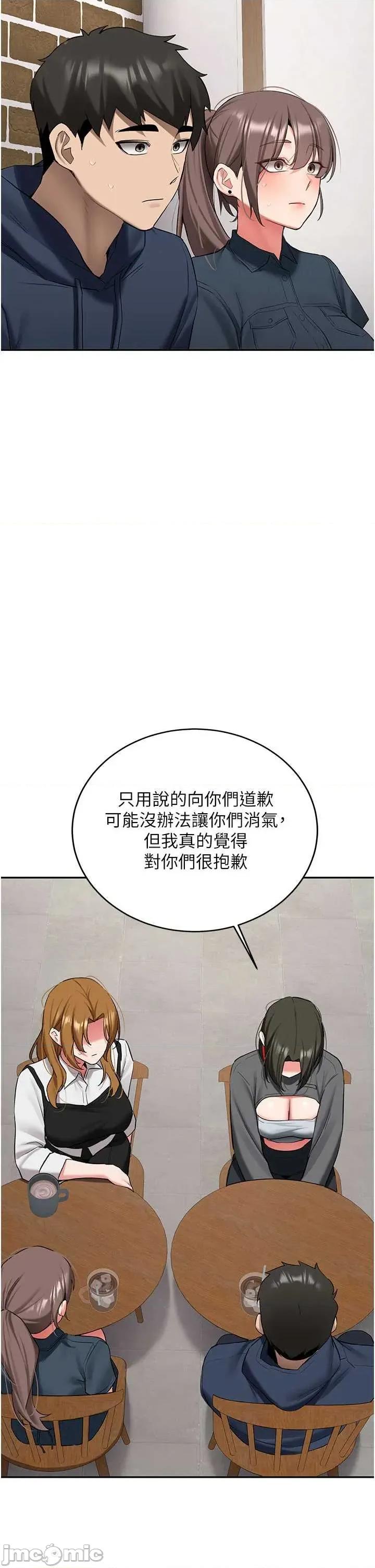 新生老司機 新生老司機 32 第16页