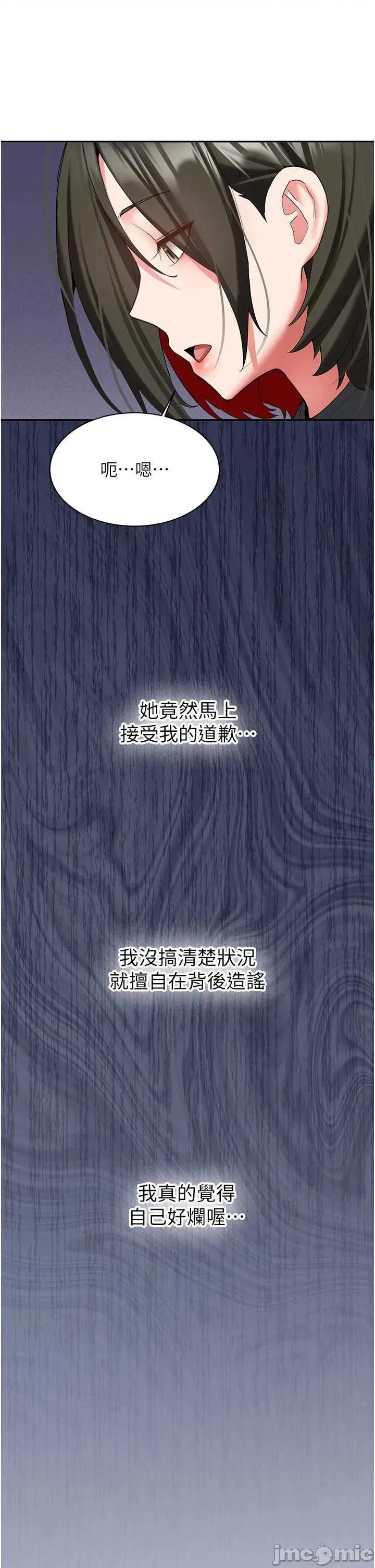 新生老司機 新生老司機 32 第18页
