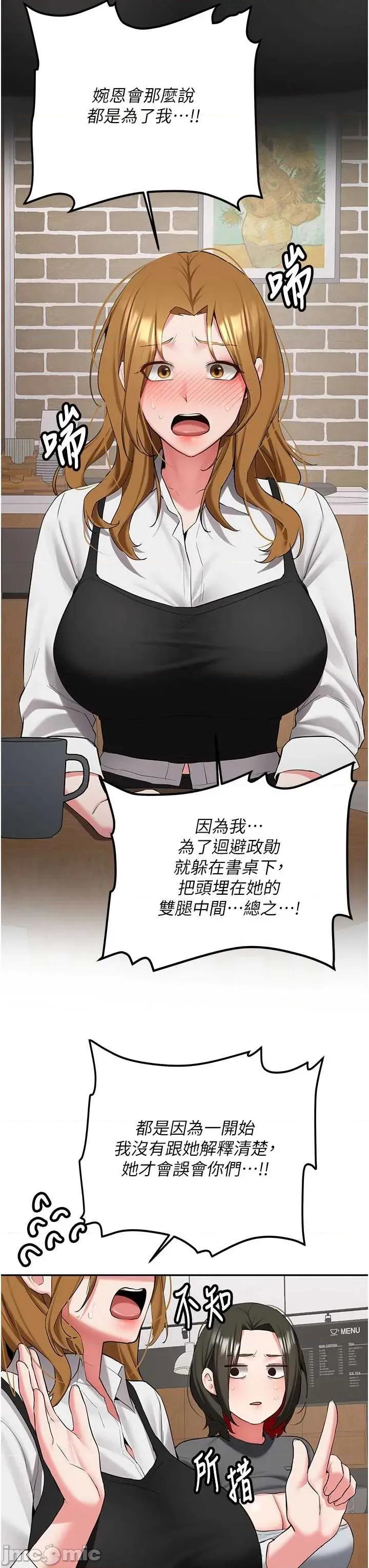 新生老司機 新生老司機 32 第20页