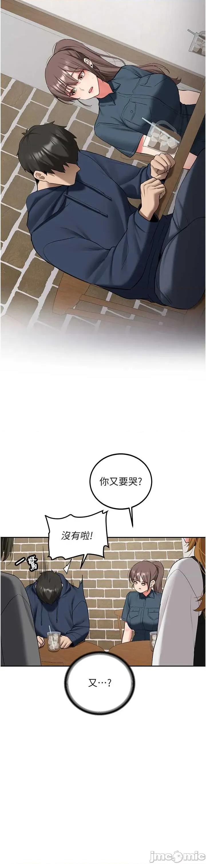 新生老司機 新生老司機 32 第23页