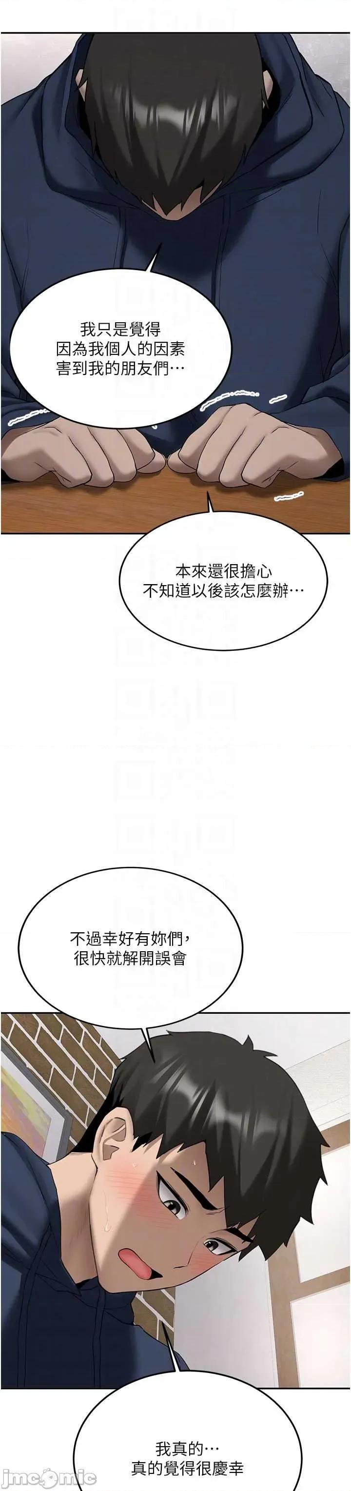 新生老司機 新生老司機 32 第24页