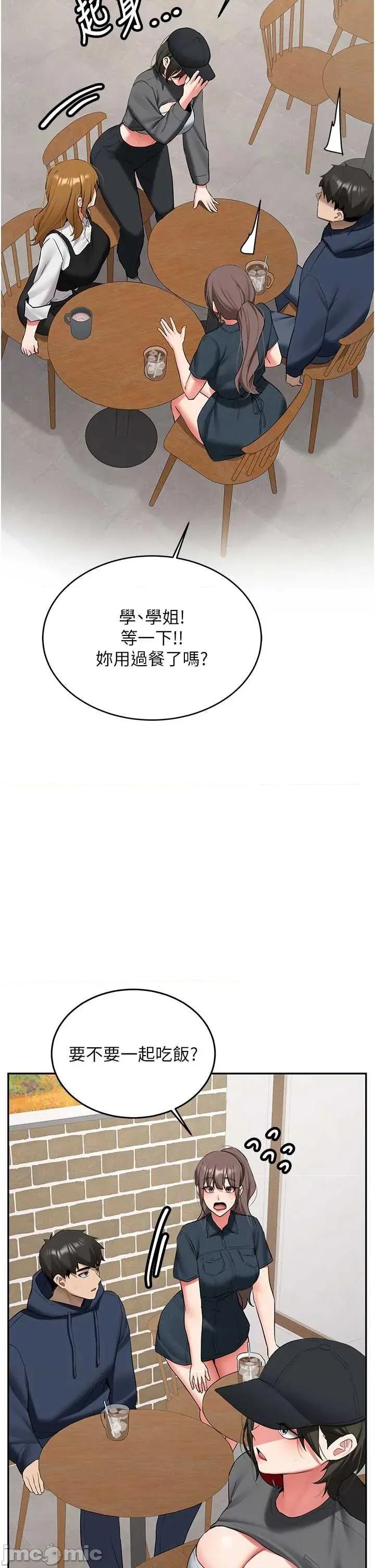 新生老司機 新生老司機 32 第27页