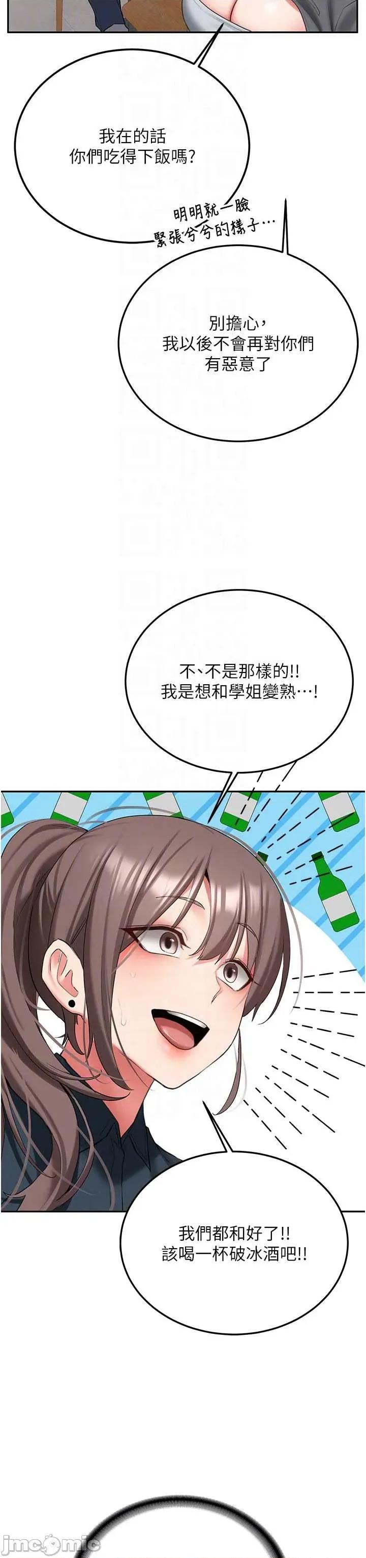 新生老司機 新生老司機 32 第28页