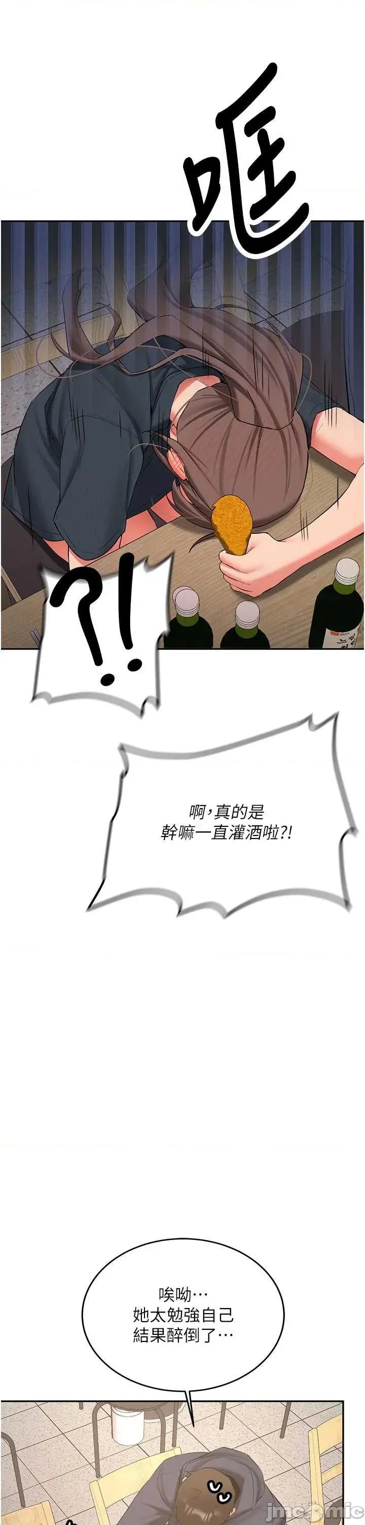 新生老司機 新生老司機 32 第34页