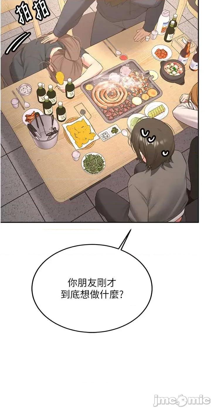 新生老司機 新生老司機 32 第35页