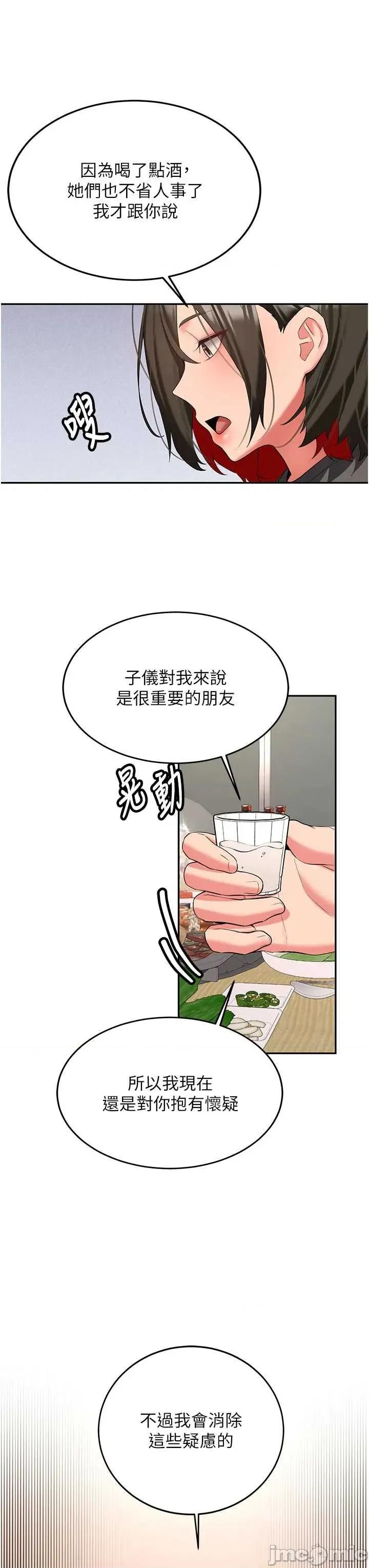 新生老司機 新生老司機 32 第38页
