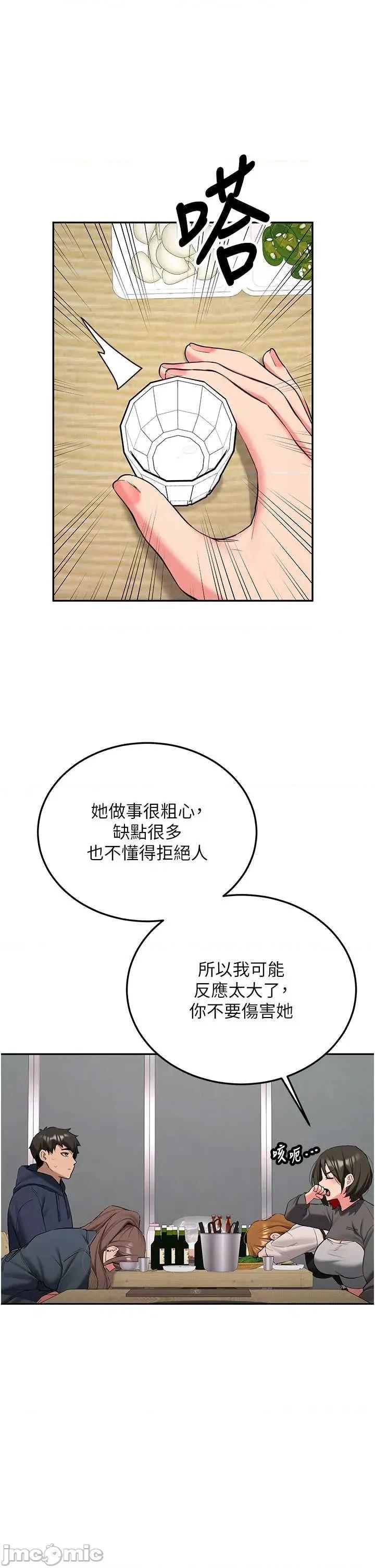 新生老司機 新生老司機 32 第40页