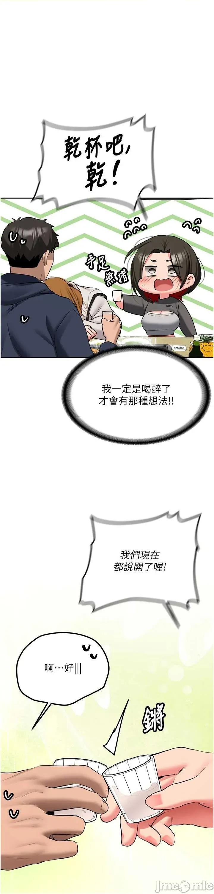 新生老司機 新生老司機 32 第45页