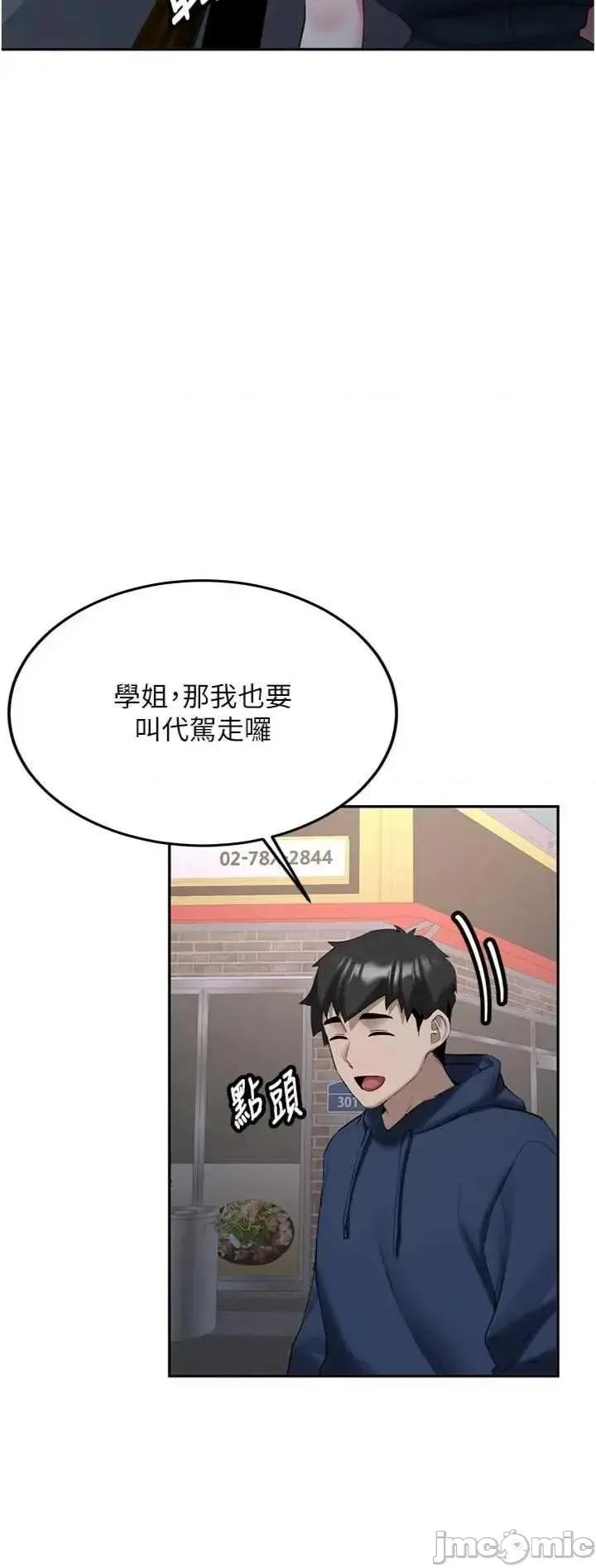 新生老司機 新生老司機 33 第4页