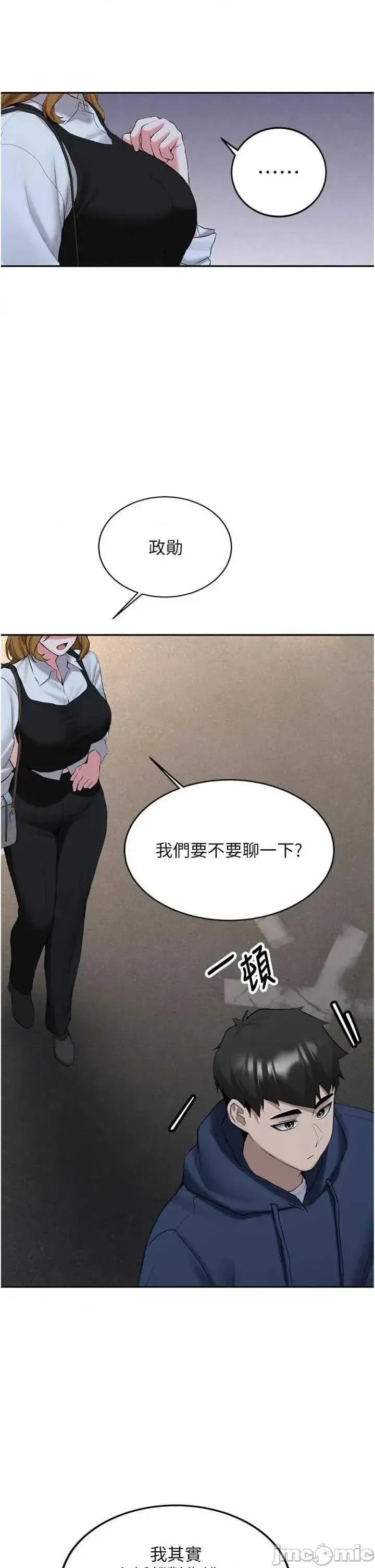 新生老司機 新生老司機 33 第5页