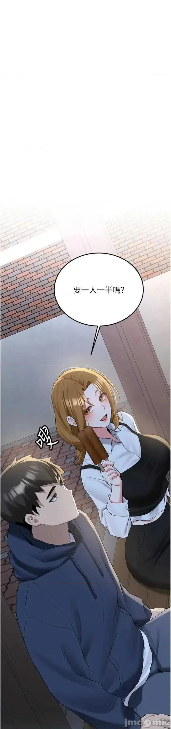 新生老司機 新生老司機 33 第7页