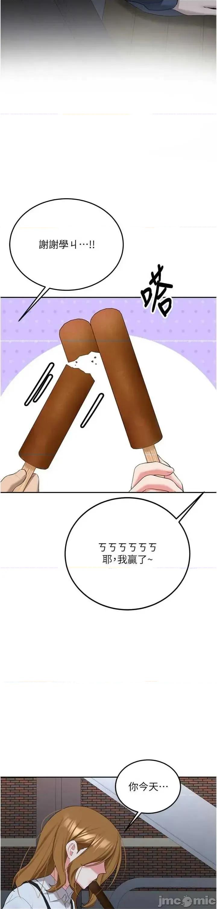 新生老司機 新生老司機 33 第8页