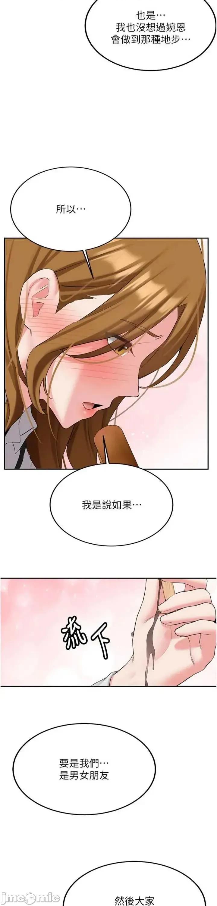 新生老司機 新生老司機 33 第11页