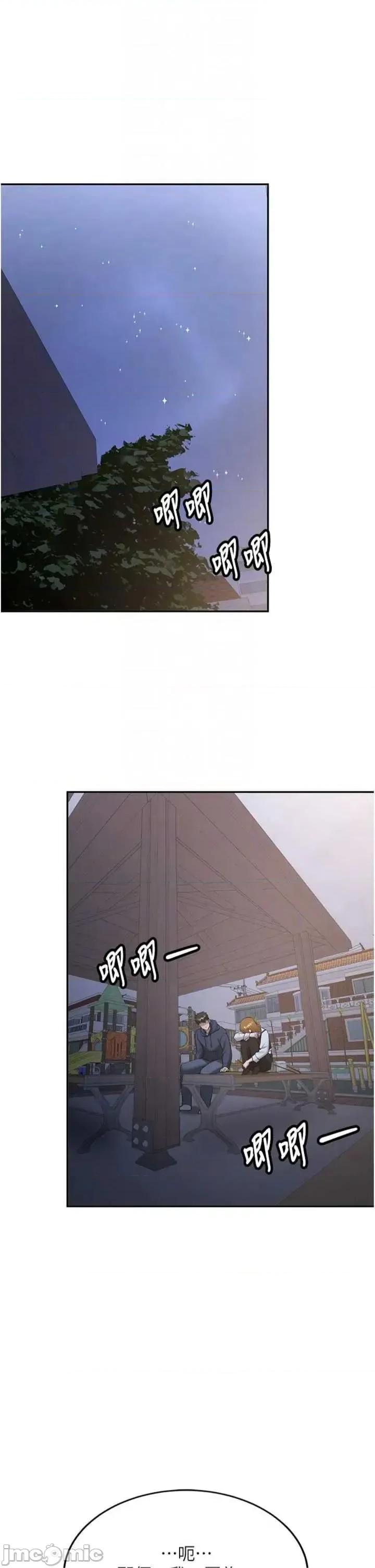 新生老司機 新生老司機 33 第14页