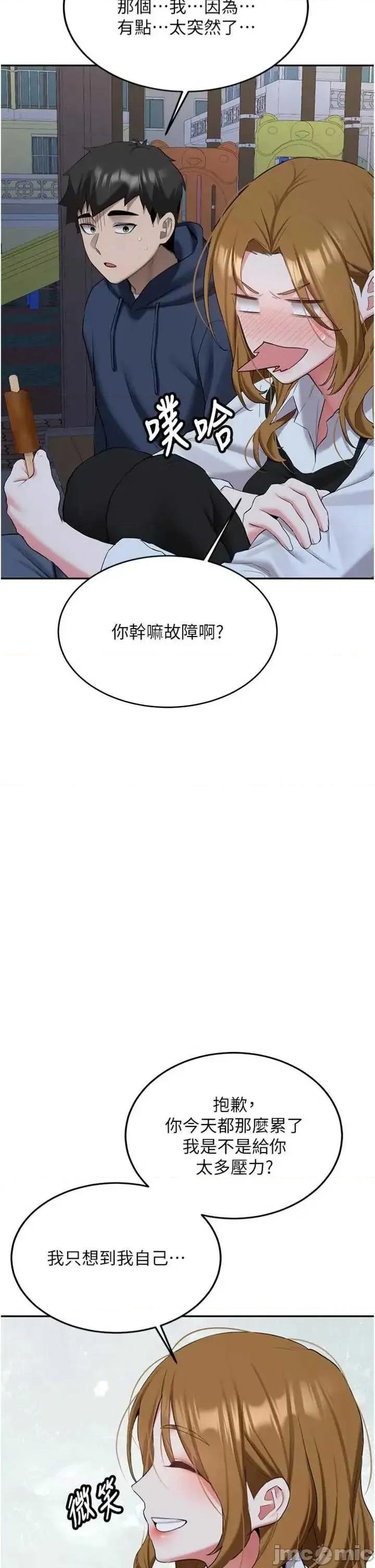 新生老司機 新生老司機 33 第15页