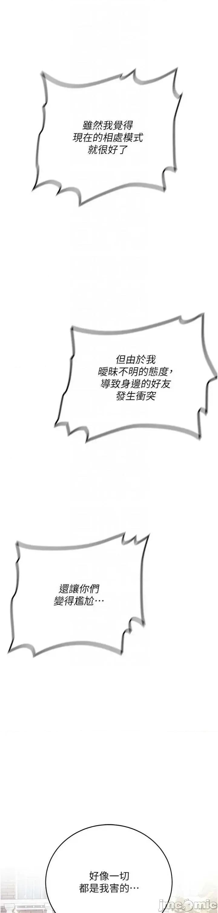 新生老司機 新生老司機 33 第18页