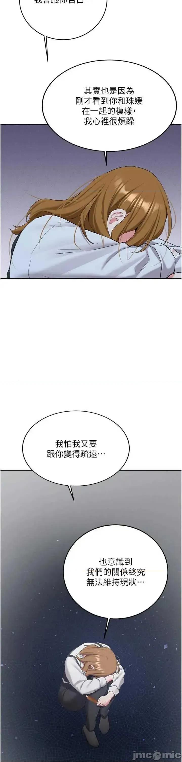 新生老司機 新生老司機 33 第21页