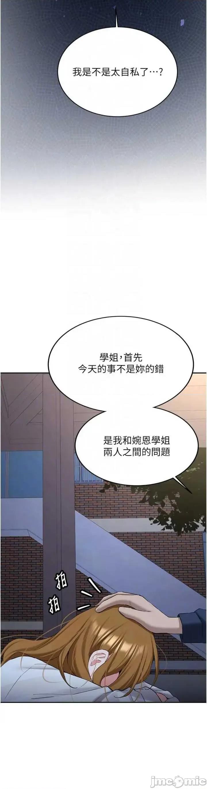 新生老司機 新生老司機 33 第22页