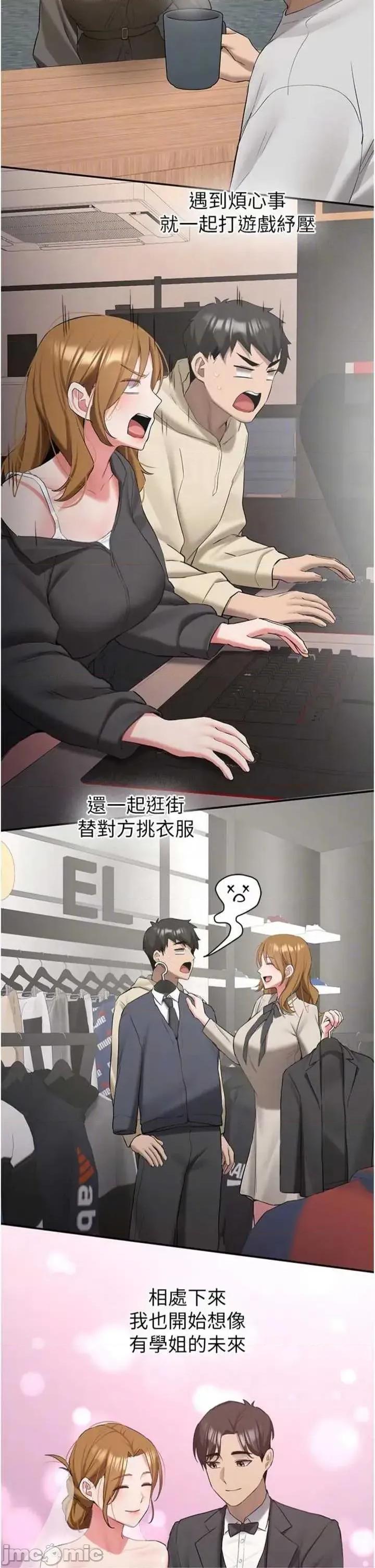 新生老司機 新生老司機 33 第24页