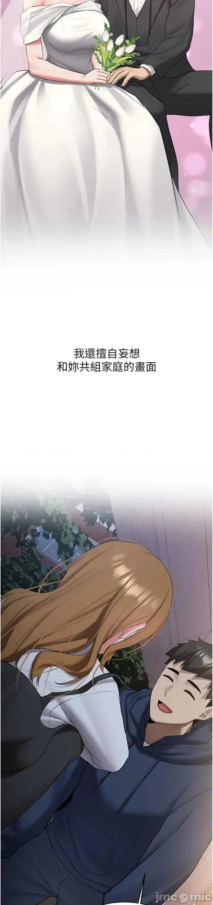 新生老司機 新生老司機 33 第25页