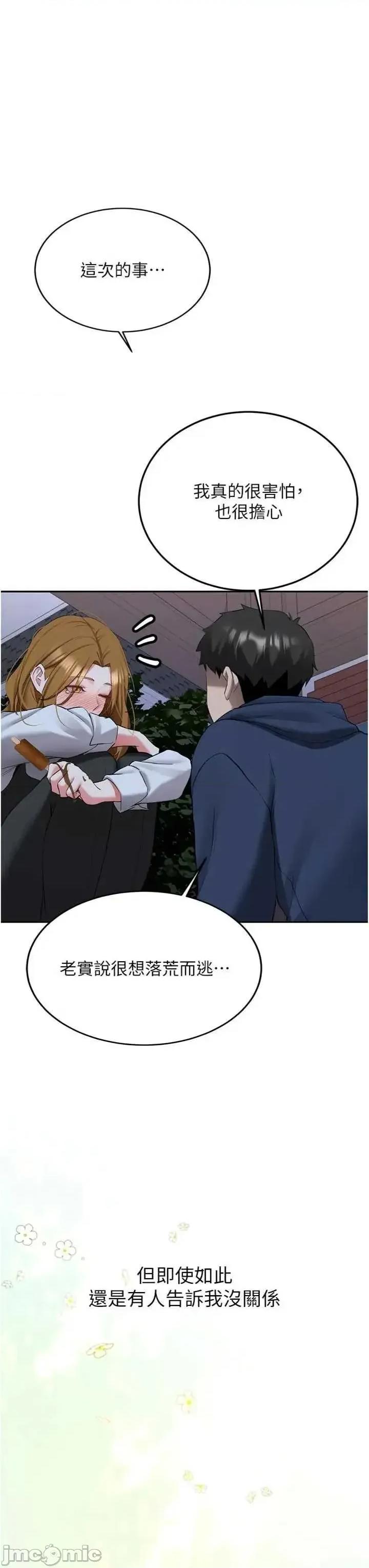 新生老司機 新生老司機 33 第29页