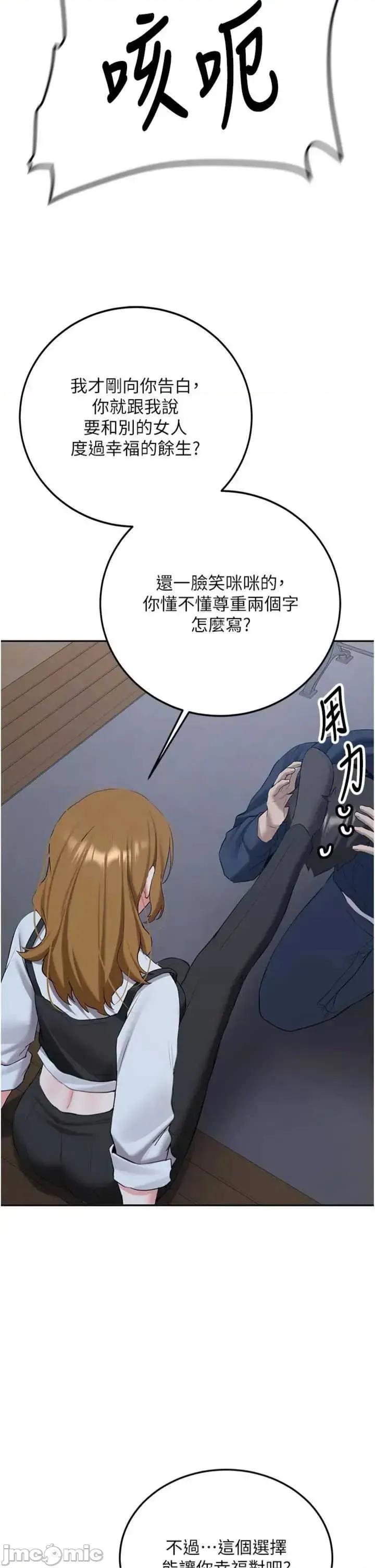 新生老司機 新生老司機 33 第33页