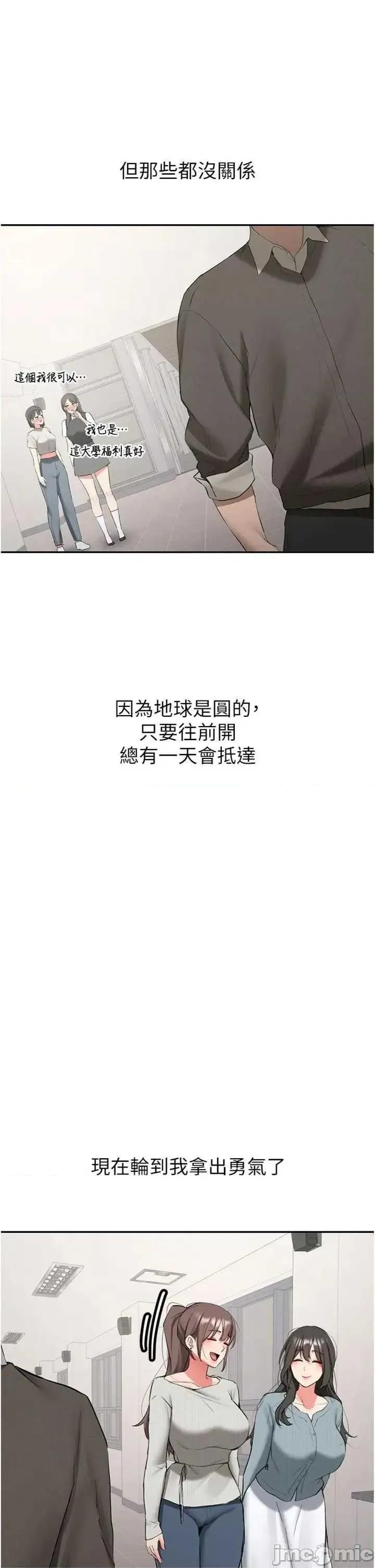 新生老司機 新生老司機 33 第41页