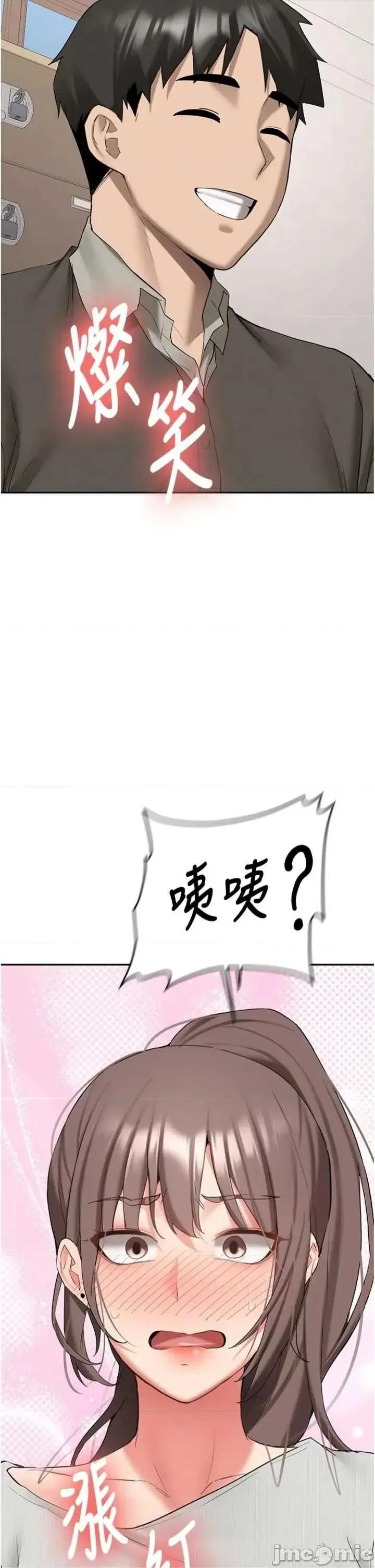 新生老司機 新生老司機 33 第44页