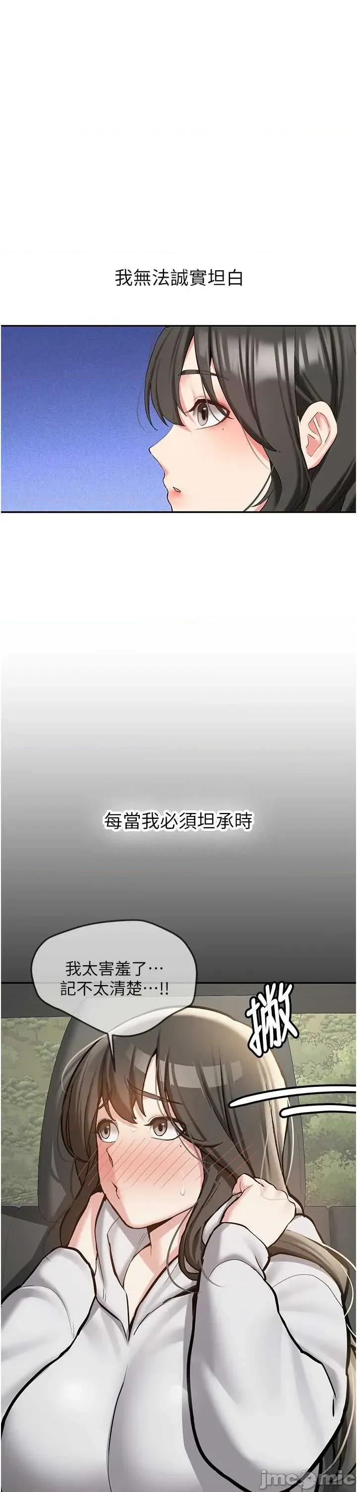 新生老司機 新生老司機 34 第2页