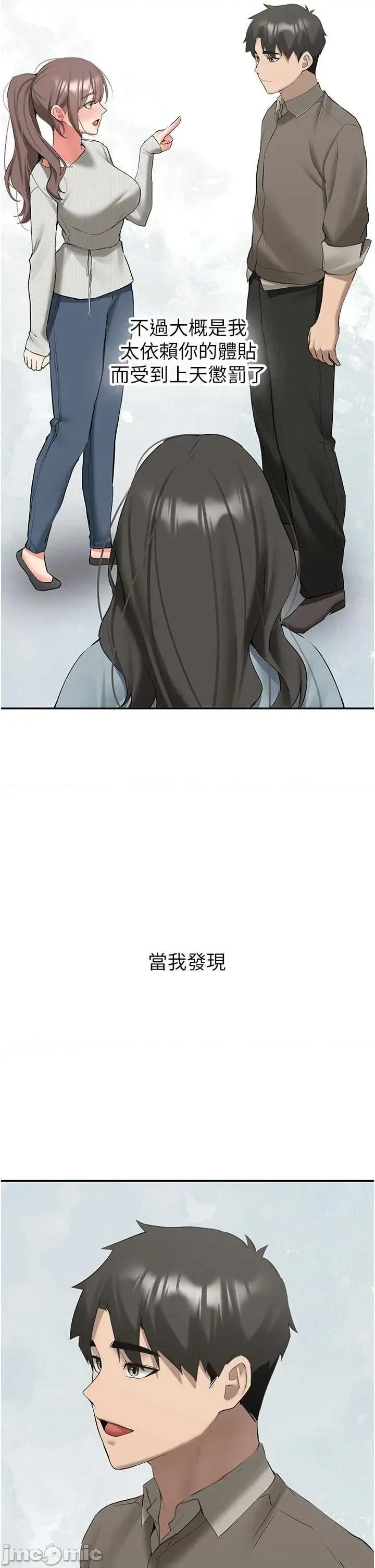 新生老司機 新生老司機 34 第4页