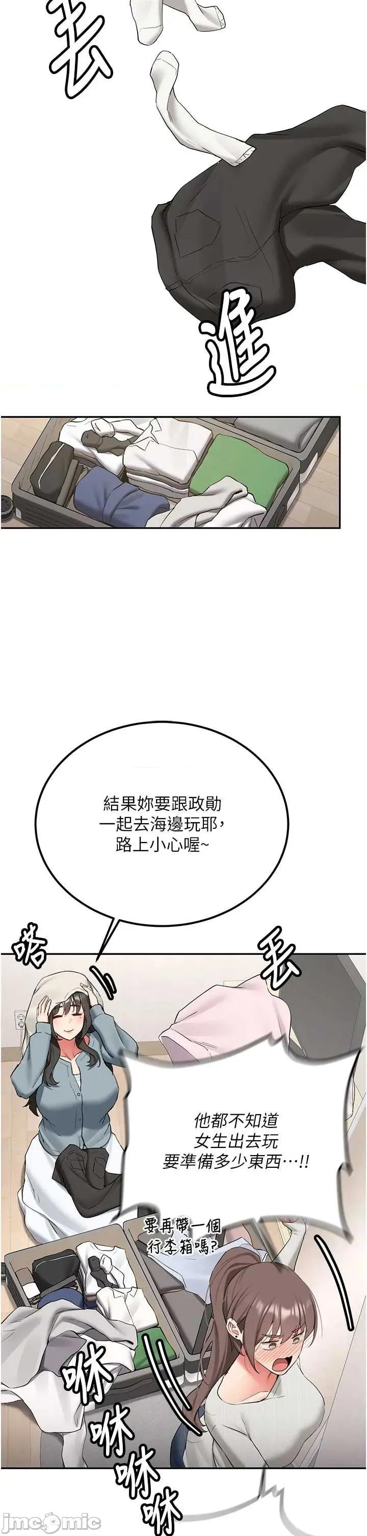 新生老司機 新生老司機 34 第7页