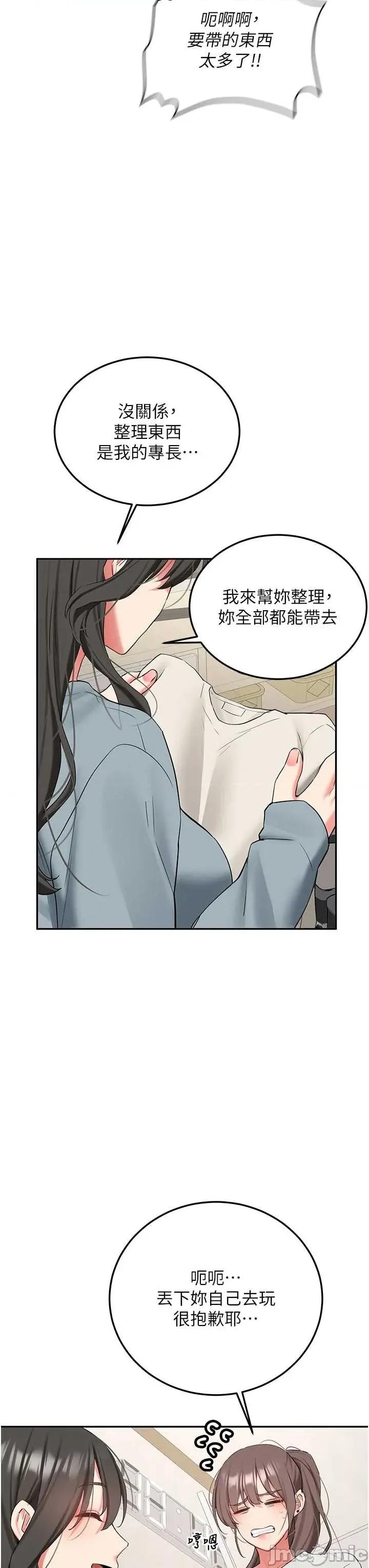 新生老司機 新生老司機 34 第8页