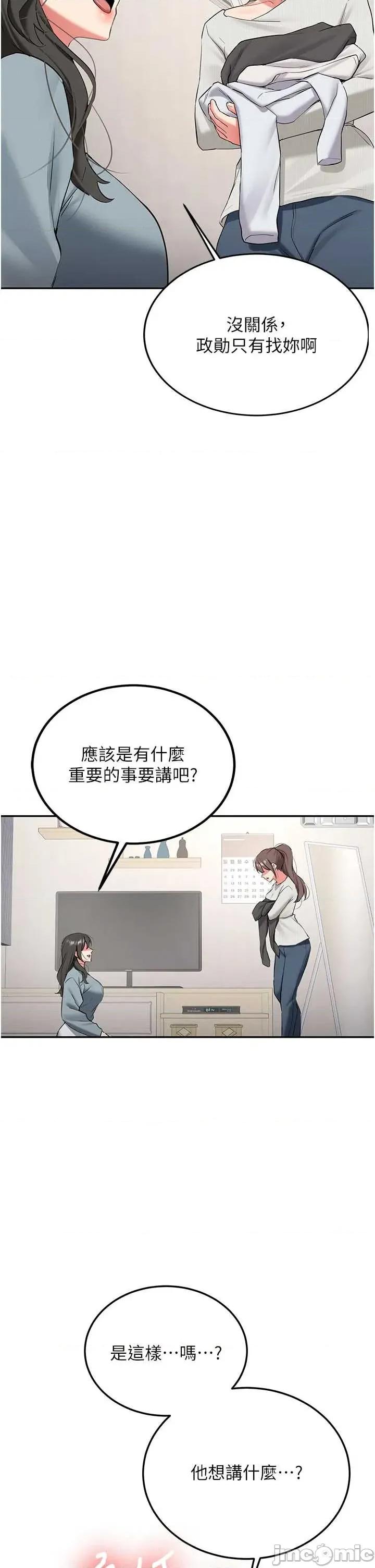新生老司機 新生老司機 34 第9页