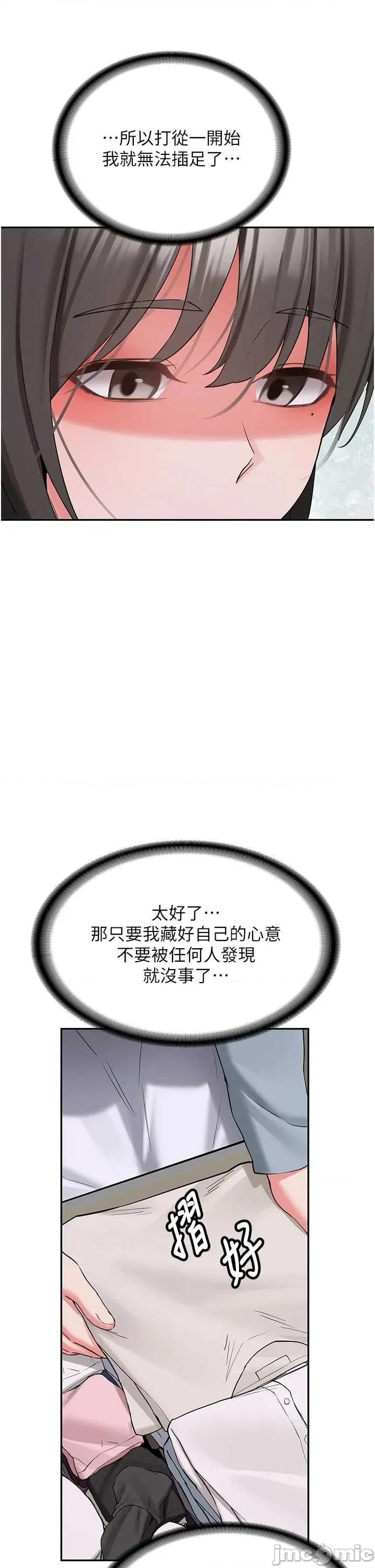 新生老司機 新生老司機 34 第12页