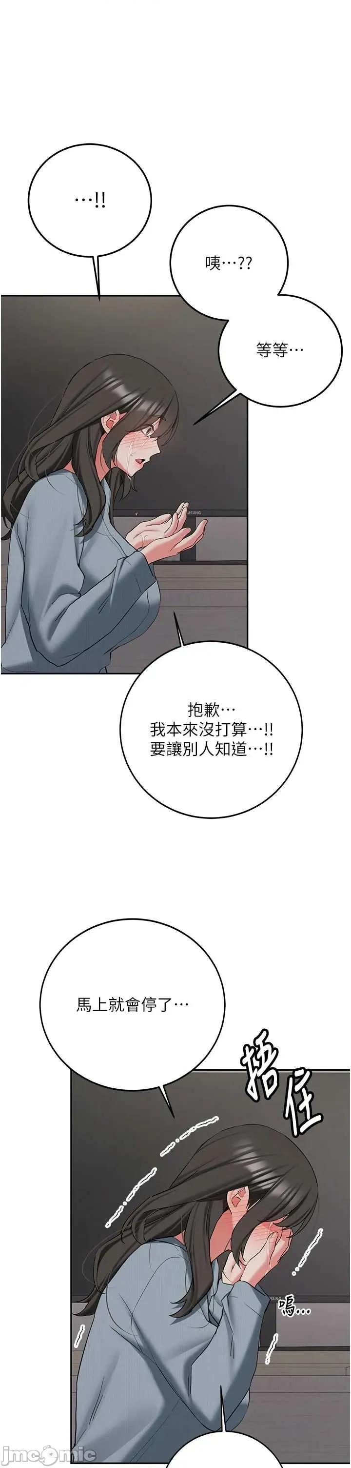 新生老司機 新生老司機 34 第16页