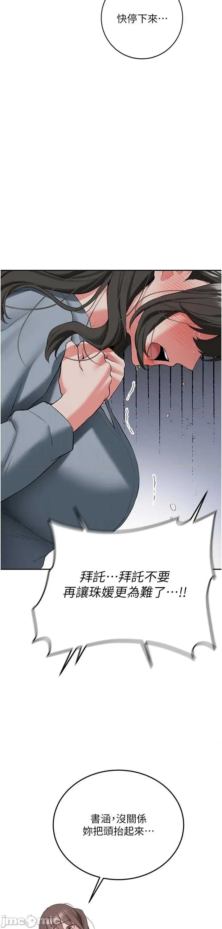 新生老司機 新生老司機 34 第17页