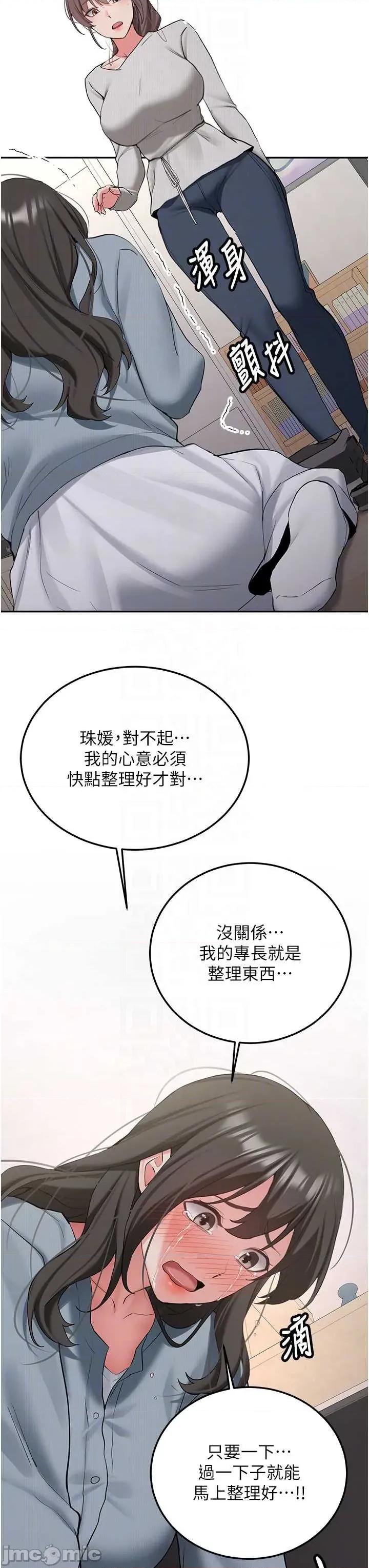 新生老司機 新生老司機 34 第18页