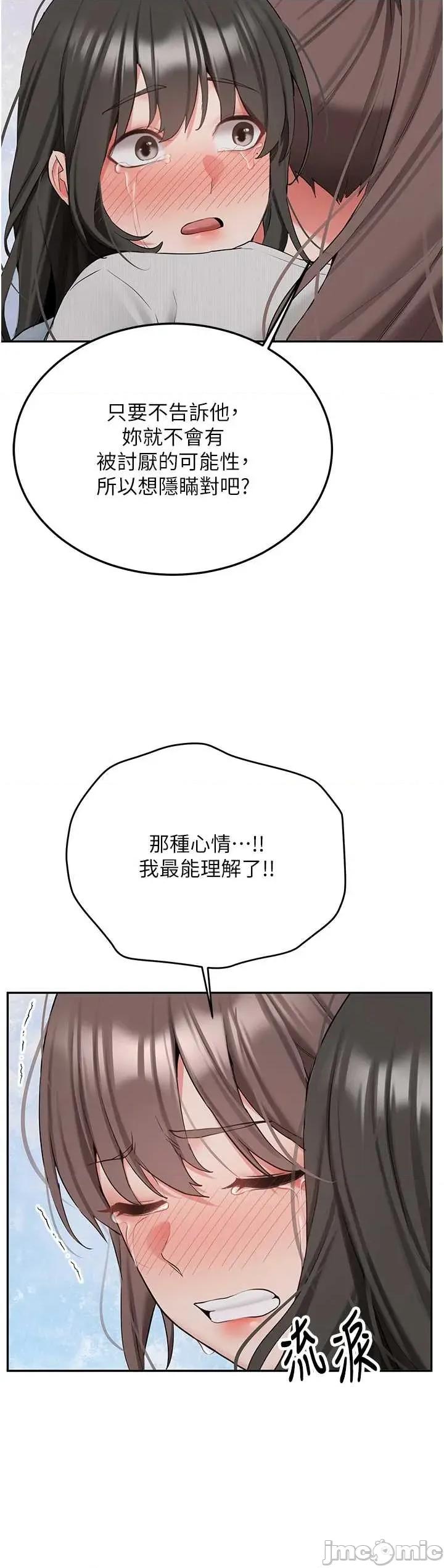 新生老司機 新生老司機 34 第23页